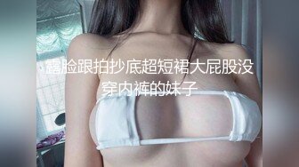 极品骚浪美少女【颜射颜射女神】今天闺蜜不在，小美女独占两个男同学的大屌玩3P，前怼后操爽翻天.