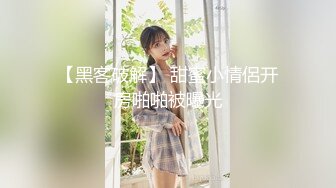 《真萝莉妹!无码露脸口交叫床夹子音》