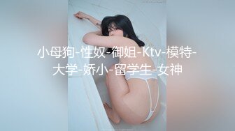 【唯美性爱??顶级嫩妹】纤细苗条『软软学姐』最新性爱私拍流出 穿着CK制服多姿势爆操高潮 完结篇 高清1080P原版