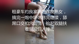 [MP4/ 3.65G] 瘦子探花梦幻馆，19岁眼镜学生妹，极品反差婊，乖乖女脱光了释放心中淫欲