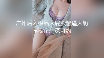 【新片速遞 】 果冻传媒 GDCM-050《巨乳痴女❤️爆乳肉便器》不伦人妻性爱实录[943M/MP4/44:37]