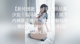 [MP4]白色连衣裙穿着全透明的和内内,两盏大灯相当完美