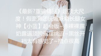 麻豆传媒&皇家华人传媒联合出品 淫荡女友的真面目-被男友发现的秘密-沈娜娜