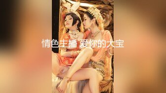 [MP4/815MB]“是妳容易濕還是我揉的好”對話精彩，性感身材白皙無毛模特【莉莉】私拍女...