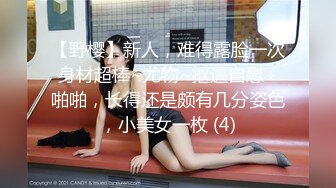 真实偷情 极品美人妻 床下淑女床上上荡妇 舔棒舔脚毒龙 舌功了得 还笑嘻嘻问：被发现了怎么办