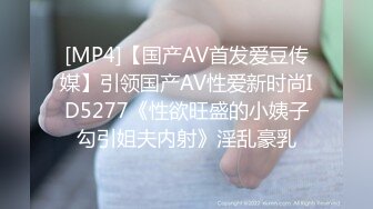 [MP4]【国产AV首发爱豆传媒】引领国产AV性爱新时尚ID5277《性欲旺盛的小姨子勾引姐夫内射》淫乱豪乳