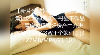 [MP4/ 750M] 国产小妹，专业黄播团队，新到00后极品小萝莉，这粉嘟嘟的双峰满分，无套啪啪，角度姿势给足，必看