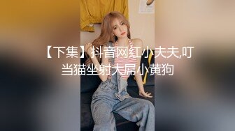 杭州气质性感的高颜值美女和闺蜜老公酒店偷情啪啪,,女仆装身材超棒,全力配合