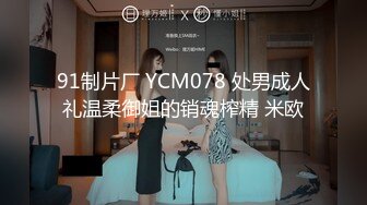 SM00后未成年少女各种捆绑道具插逼