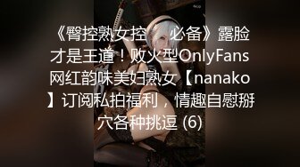 OnlyFans~日系性感健身少女【Obokozu】最新订阅~与洋男友每日缠绵~吃鸡猛操【25V】  (9)