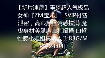 [MP4]外围小姐姐惨遭偷拍，丰乳肥臀肤白如玉，翘臀高耸视觉冲击，插入蜜穴娇喘动听