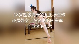 【新片速遞】&nbsp;&nbsp;❤双马尾清纯小萝莉，项圈小铃铛，外表甜美呆萌，黑白丝袜掰开穴，无毛小骚逼，翘起双腿看菊花[273MB/MP4/00:50:44]