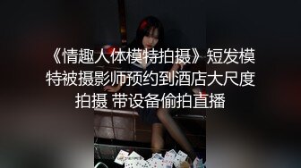 女幼师就是骚啊