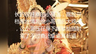 高能预警！极品身材颜值巅峰！比女人还女人超骚外围北京T娘【美奈酱】私拍，紫薇啪啪3P直男最爱 (9)