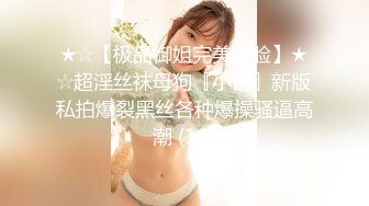 【圣诞女郎】圣诞兔女郎给你的肉棒惊喜 网袜锅锅被按住抽插