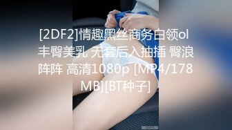 [MP4/1.4G]極品豪乳網紅尤物酒店援交黑絲情趣束縛雙手側邊入／巨乳蕩婦嫂子愛露出穿網襪高跟深喉被單男暴肏等 720p