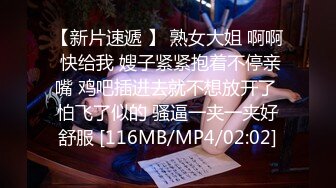 [MP4/ 389M]&nbsp;&nbsp;年轻小情侣之间过性生活，黑丝眼镜妹子露脸啪啪做爱干净白虎一线天