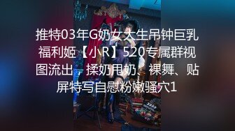 ★☆稀缺资源☆★广西南宁 98 年英语老师开设补习班 学生家长以请客吃饭为由 被下药玩弄！ (3)