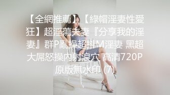 姿色挺不错的少妇,被操一会就要去尿尿,不给去就哭肚子疼