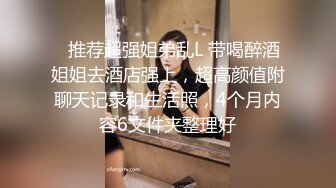 最新流出乐橙酒店偷拍白肤美大奶妹和眼镜男友节后相聚激情