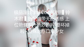 新晋大神『桐下爱希』最新套路Coser素人❤足交 啪啪 腿交 骑乘后入丰臀怼操 高清720P原版 (4)