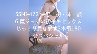 029女上位