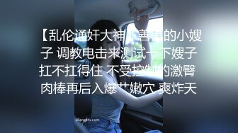 网红少女『有喵酱』无毛嫩穴