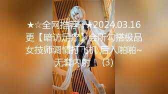 《魔手?外购??极品CP》女蹲厕针孔偸拍各种女人方便~有熟女有良家少妇有年轻小姐姐~特写全景逼脸同框~看点十足