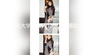 重磅 女神终于露脸【小姜最近有点忙】骚舞~美乳~道具抽插 (2)