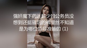 【李沁沁】超美反差女神300分钟第二弹，清纯外表极致闷骚，道具插穴，多次潮喷 (2)