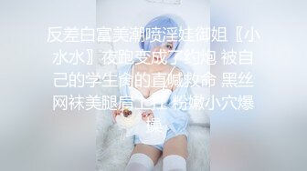 富二代和嫩模小女友开房啪啪，小骚货扮兔女郎尽心服伺