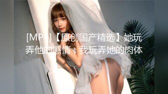 [MP4]起点传媒 性视界传媒 XSJ045 风骚少妇勾引老公的好兄弟