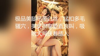 女友被单男操的狂喷高潮白浆直流！全程骚话淫叫【后续完整版已上传简界】