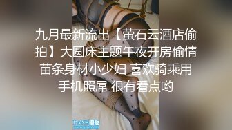 ★☆价值千元顶级山东绿帽癖NTR淫乱夫妇【小气质】私拍，诚邀各界实力单男3P露出相当火爆完整 (3)