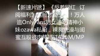 顶级绿帽刷锅狠人 完美S级身材极品女神眼镜教师人妻【ZM宝儿】私拍，调教成母狗3P紫薇白浆特多原版 (12)