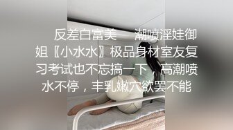 专约少女萝莉大神『唐伯虎』??小可爱性感小情趣内衣 大长腿黑丝渔网袜！一线天馒头穴肉鲍 压肏侧入夹腿爆肏！