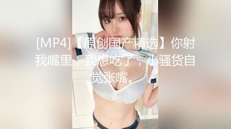 [MP4/ 264M] 贫乳美眉 有点害羞 被大包皮鸡吧无套输出 无毛鲍鱼洞大开