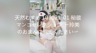 【新片速遞】 面罩网红女神！性感身材大战头套男！脱下内裤舔，按着头猛插嘴，骑乘位后入，从下往上视角[458MB/MP4/00:55:59]