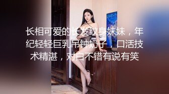 疯狂大美妞性感纹身全程露脸极限扯逼，驴鸡巴长的道具插进骚穴都能顶到胸，拳交抠穴，大粗顶号巨乳一插到底