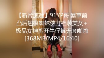 极品名媛外围女神『广州嫩妹-小笨蛋』✿嫖妓大神那些年出差操过的鸡，穿衣是高不可攀的女神，脱衣是淫荡下贱母狗[808M/MP4/10:15]