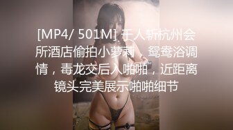 《稀缺资源⚡精品猎奇》油_管推_特收集整理各式各样无厘头情色视图大合集~露出啪啪社死奇葩多种多样~早熟小_学_生碉堡了 (1)