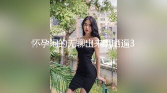 酒店操良家眼镜妹，穿上黑丝尽情玩弄（进简-介Q-Q群免费约）