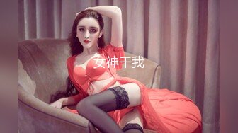 【赵总极品寻花】大神回归 进击外围圈极品女神