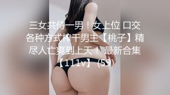 大战女学生