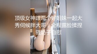 Onlyfans  『下面有跟棒棒糖』《出轨已婚女上司》无套后入猛烈怼操求饶