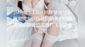 [MP4]STP25901 【秘密的咪咪】，俏皮少女，试穿各类情趣丝袜，三年疫情几百场性爱，人气登顶看粉穴被插 VIP2209