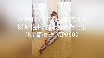 [MP4]XKTC073 星空无限传媒 娇艳少妇报复家暴老公出轨王哥 斑斑 VIP0600