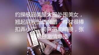 泄密流出刚做完医美手术的零零后美眉就迫不及待和男友做爱无套尿射粉嫩小穴