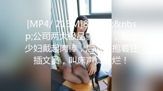 【花花很难】18岁的大一学妹 大二医学院校花 ，看着毛还没长齐呢，小小年纪就会用跳蛋自慰，粉嫩的鲍鱼里淫液喷涌