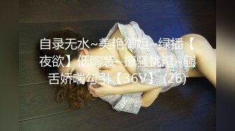 ⚫️⚫️电报大神，游走城市各大会所红灯区，探花达人【路少】体验长发美女姐姐的全套服务，方言对白